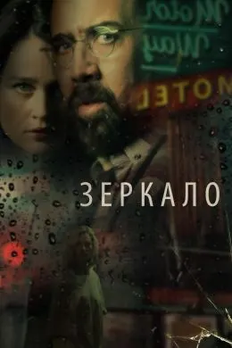 Looking Glass