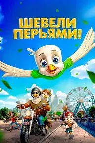 Парҳоятро ҷунбон!