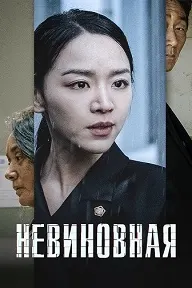 Бегуноҳ