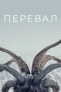 Pagan Peak