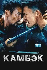 Бозгашт