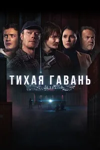 Бандари амн