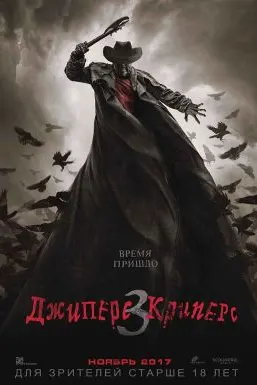 Jeepers Creepers 3
