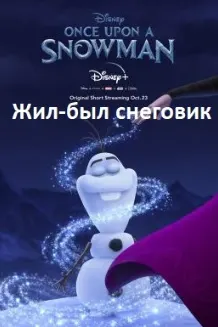 Рӯзе барфинаке буд