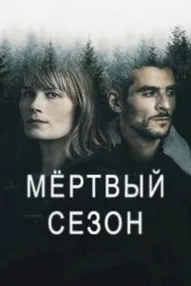 Мавсими мурда