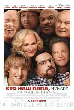 Падарони эҳтимолӣ