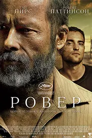 The Rover