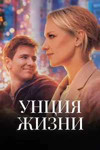 Унсаи Ҳаёт