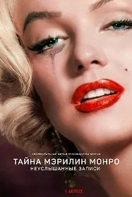 The Mystery of Marilyn Monroe: The Unheard Tapes