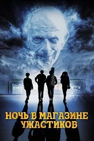 Spirit Halloween: The Movie