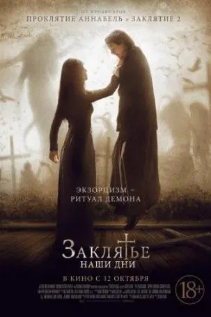 The Crucifixion