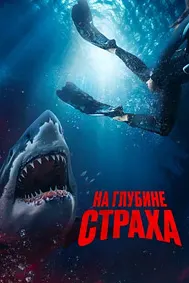 Дар чуқурии тарс