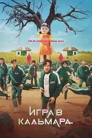 Бозии калмар