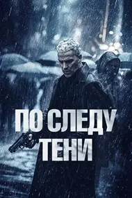 Six Days