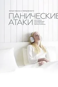 Ҳамлаҳои воҳима
