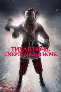 Шаби ором, шаби марговар