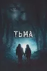 Тьма
