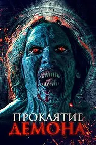 Inhuman Kiss: The Last Breath