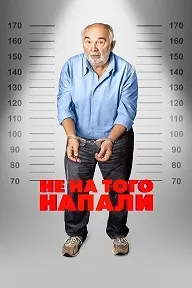 Интихоби нобарор