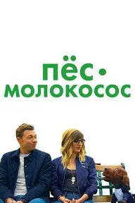 Саги ширмак (Саги Аллан)