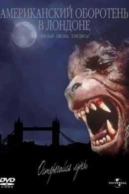 An American Werewolf in London