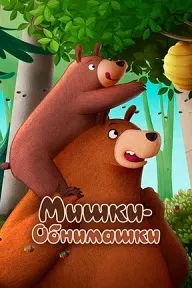 Hug Me. Honeyseekers