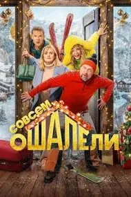 Комилан девонашуда