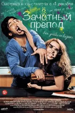 Fack ju Göhte