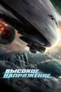 Шиддати баланд