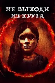 Аз доира набарой
