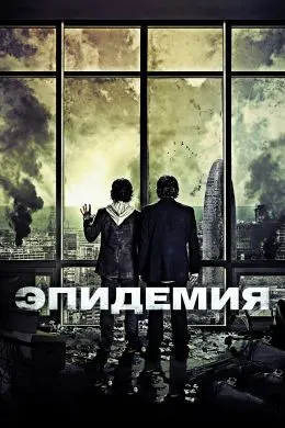 The Last Days