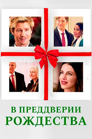Дар остонаи Мавлуд