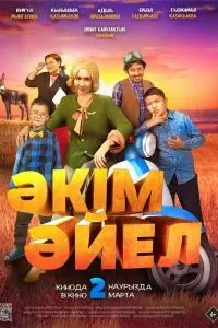 Духтар-ҳоким