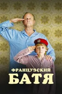 My Father's Stories