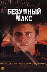 Макси девона