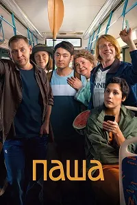 Pasha