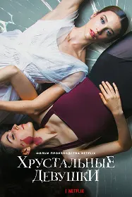 Духтарони булӯрин