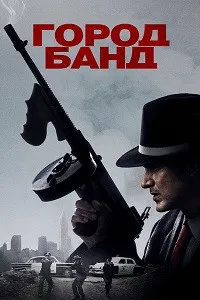 Mob Town