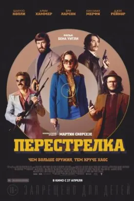 Free Fire