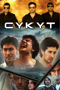 Сукут