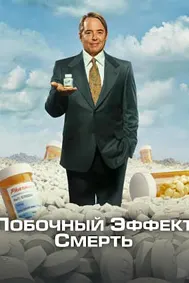 Painkiller