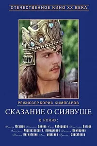 The Legend of Siyavush
