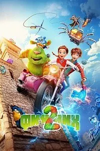 Финник 2