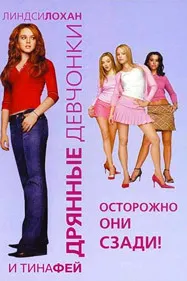 Mean Girls
