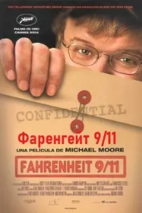 Fahrenheit 9/11