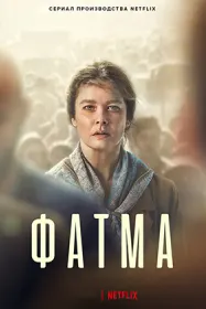 Fatma