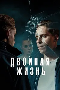 Ҳаёти дучанда