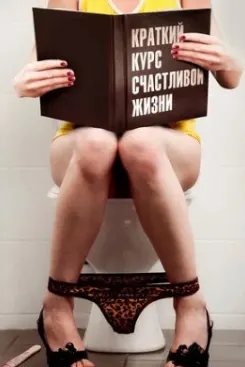 Курси мухтасари ҳаёти хушбахтона