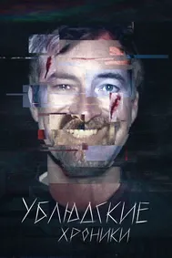 Солномаи ҳаромзодагон