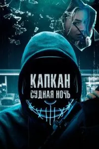 Дом: Шаби доварӣ